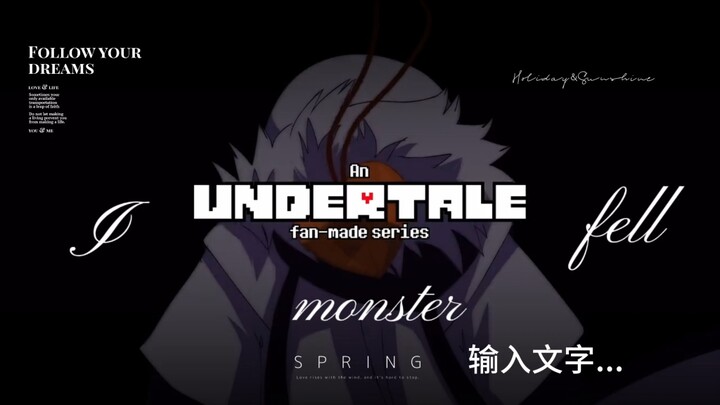 【地域之诗0.8/0.7/0.6】Monster你就是个怪物