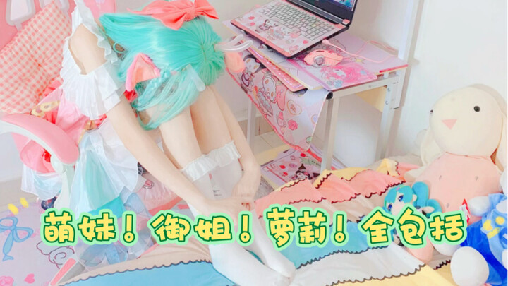 Loli, mỹ nhân trưởng thành và cô gái dễ thương – chúng tôi chính là đại diện cho các cô gái dễ thươn