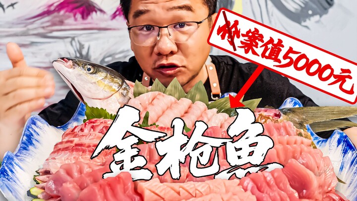 漠叔出海拍片，爆箱金枪鱼