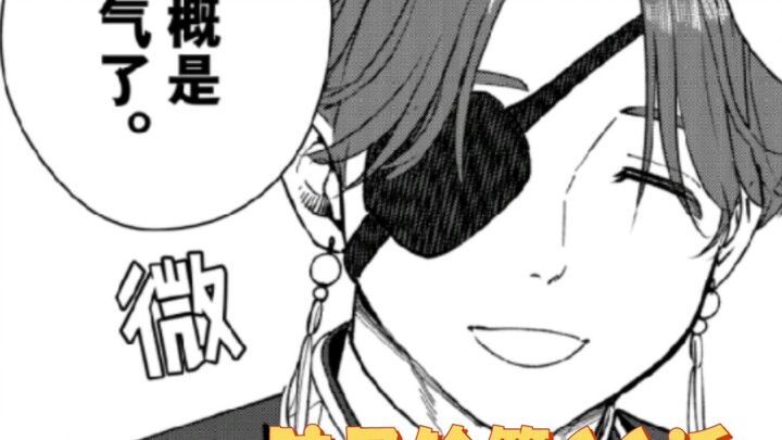 April 24th episode "Wind Chime" Episode 66 (Delicate Emotions)