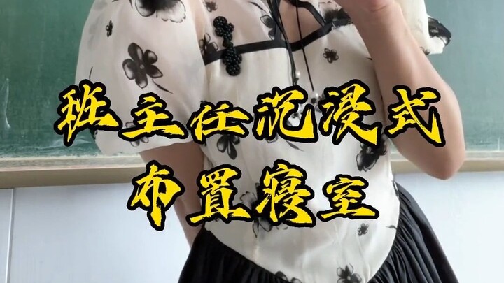 1027｜｜Hồi trước bảo cái thang trong ký túc xá đạp đau chân, hôm nay thì cải tạo lại phòng ngủ luôn c