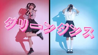 【姜姜】ダリ一ンダンス/Darling Dance （足太.ver）