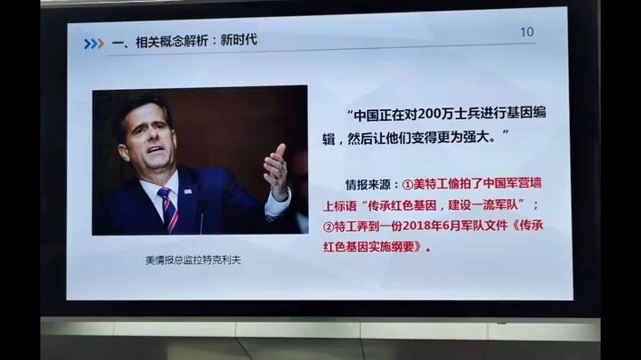 Major Secret Leaked?