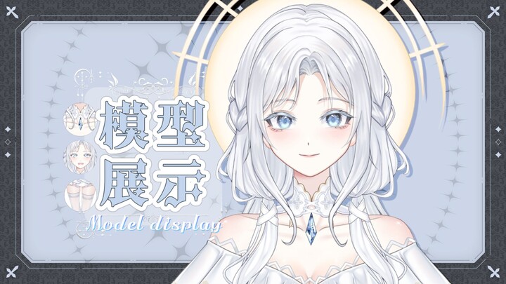 【live2d模型展示】🌟月光照耀神祇🌟现在是神明时刻
