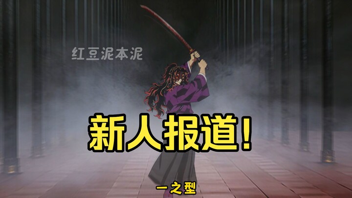 Kacang merah halus sudah berkenalan dengan para ayah baptis, ayo mulai taruhannya!