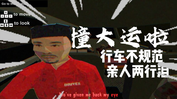 【Nohara Hachiriki】Hati-hati saat berkendara: Di balik setiap kecelakaan mobil ada keluarga yang hanc