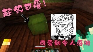 This is definitely the cutest creature in MC!
