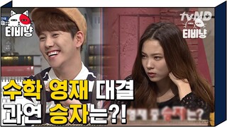 [티비냥] (ENG/SPA/IND) Science Goddess Yoon So Hee! Park Kyung Flirts? | #ProblematicMen | 151101