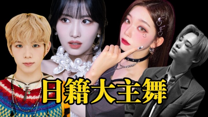 هل أبناء اليابان الذين يحبون الـ Kpop يولدون وهم يجيدون الرقص؟ تعرف على أربعة راقصين رئيسيين يابانيي