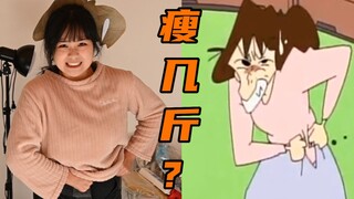 《蜡笔小新》美伢的“寒天减肥法”靠不靠谱？