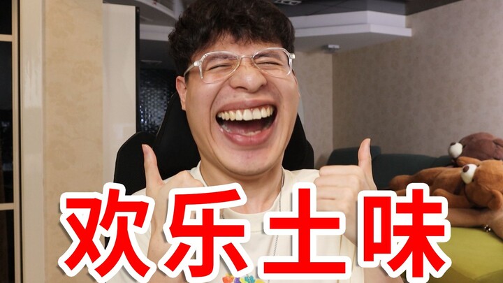 ดีมาก! ถ่ายความเน่าออกมาได้ตลกขนาดนี้เลยนะ!