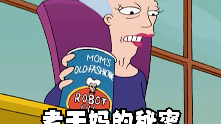 Futurama: The Secret of Lao Gan Ma