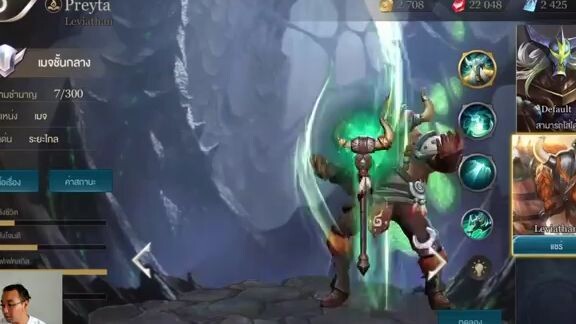 ROV  - Preyta ออกของ รูน MMarkz ทีมเบคอน (iBec)