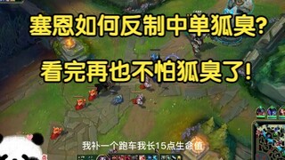 كيف يُمكن لـ"سين" أن يُواجه رائحة العرق النتنة لـ"زنغدان"؟ بعد مشاهدة هذا، لن تقلق بعد الآن من التعر