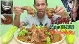 ไก่ใต้น้ำ ตัวละ 35,000 บาท พร้อมสูตรทำ กินไข่หลังดิบโชว์ (โหดแซ่บนัว)