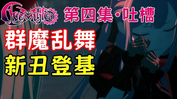 丰川祥子是人设立的最稳的角色，而其他角色则仍需努力