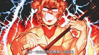 Anime ) Demon Slayer )