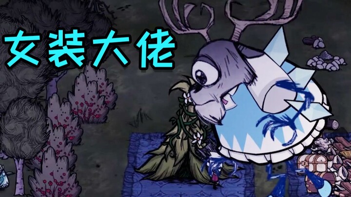 Some "Very Useful" Mods for Don't Starve That You Didn’t Know About.
