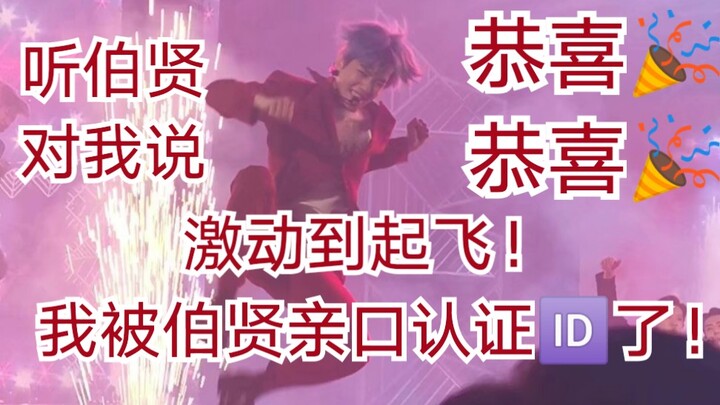 Tôi đã được Baekhyun xác nhận bằng chính miệng anh ấy rồi! Giọng nói kiểu biên giới vừa hài hước lại
