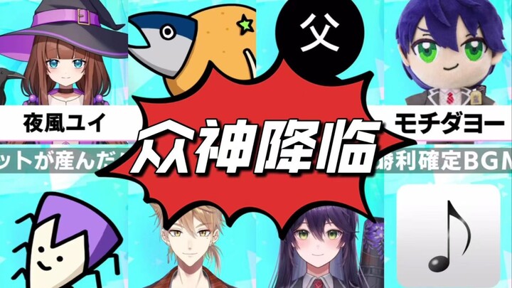 【4.1 مُعدّ مسبقًا】 مراسم دخول لاعبي مسابقة ماريو سايماتشي بحضور الآلهة 【سايماتشي كاتسويا】