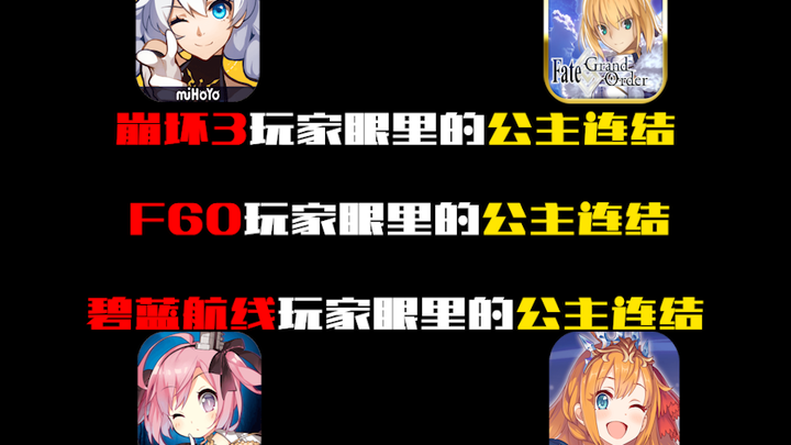 [Cực kỳ chân thực] Công chúa Connect trong mắt game thủ