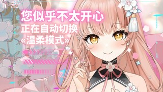 【中文音声】您听过仿生女仆的撒娇吗？