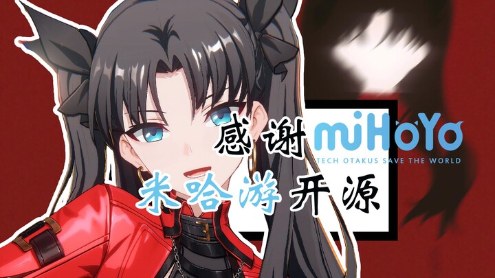 【Honkai: Star Rail】Bách khoa meme: “Cảm ơn miHoYo vì đã mã nguồn mở” là gì? Mô hình Tohsaka Rin hay 