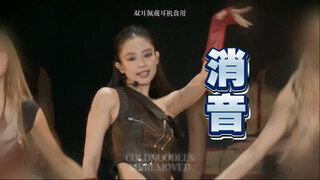 เพลงใหม่ปิดเสียงเป็นยังไงบ้าง? 【ปิดเสียง】BLACKPINK-JUMP 250706