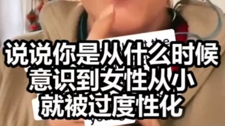 คุณพ่อท่านหนึ่งได้เล่าถึงวิธีที่เขาตระหนักถึงปัญหาร้ายแรงที่ผู้หญิงต้องเผชิญตั้งแต่วัยเยาว์…