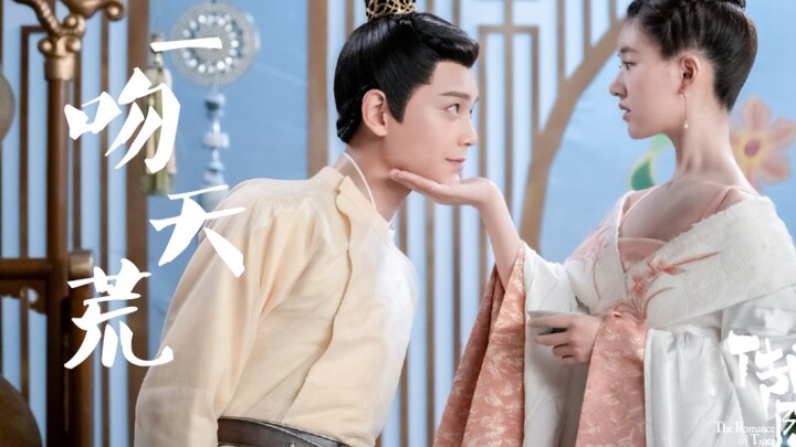 [Satu Ciuman hingga Akhir Zaman] Ding Yuxi x Zhao Lusi || Han Shuo x Chen Qianqian || Legenda tentan