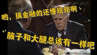 【是首相】虽然国家亏了，但是我们血赚啊！
