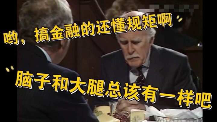 【是首相】虽然国家亏了，但是我们血赚啊！