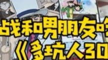 Chigudb｜Take my boyfriend who is not in the entertainment industry to experience how much millet you