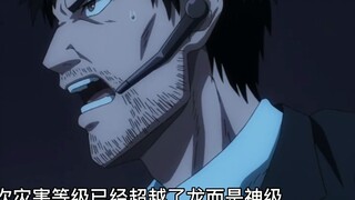 วันพันช์แมน: "ชายที่แข็งแกร่งที่สุดในโลก" ถูกโจมตี ทัตสึมากิไม่ค่อยโกรธ และเกอสถูกยิง!