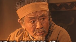 历史第一位在世就被称为“太上皇”的人