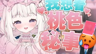 "Let me see your romantic secrets💗" Highlights of the first episode of "Three Dog Days" with laughte