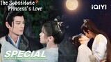 Special: The general's wife is a childish devil | 偷得将军半日闲 The Substitute Princess's Love | iQIYI