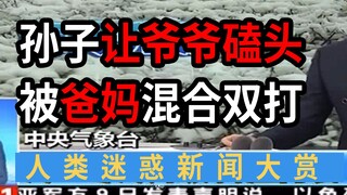 [Clownish News Episode 20] New Year's Clownish News! Proceed with caution when eating and drinking!