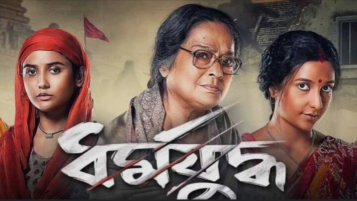 Dharmajuddha (ধর্মযুদ্ধ)   movie Subhashree, Parno, Soham, Ritwick | Raj C | Stream Now |hoichoi