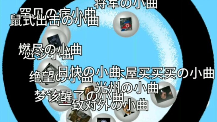 xx’s Little Songs, Episode 10 (with an Easter egg at the end)