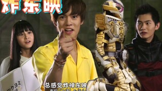 Tiểu quỷ: Ta muốn cho nổ tung Toei! Toei: Có vẻ như cậu ăn ít quá~
