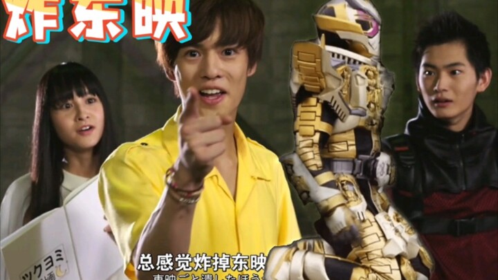 Tiểu quỷ: Ta muốn cho nổ tung Toei! Toei: Có vẻ như cậu ăn ít quá~