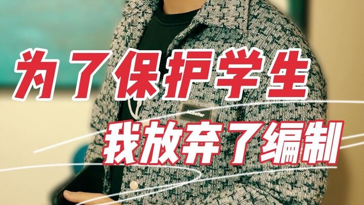 Với tư cách là giáo viên, bạn đã bao nhiêu lần nổi hứng muốn nghỉ việc?