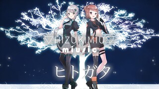 动画「虚拟小姐在看着你：バーチャルさんはみている」ED曲ヒトガタ(HIMEHINA)【唱歌动画联动】翻唱：日月咪玉 × 内海陽乃