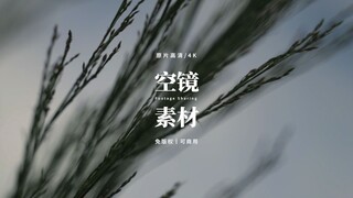 【免版权空镜】“Return to dust ”