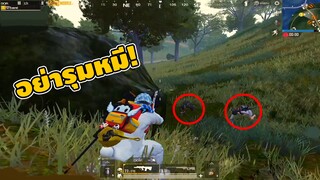 เอาตัวรอดจากการโดนรุม Xzecret - PUBG Mobile