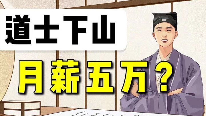 985毕业去做道士，家里人觉得我疯了