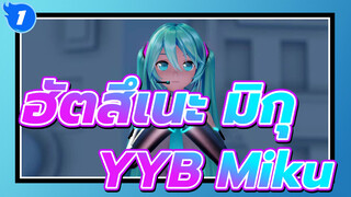 [ฮัตสึเนะ มิกุMMD]YYB Miku Ray [4K]_1