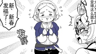因为新年过节吃多了而变得胖乎乎的塞尔达大人～