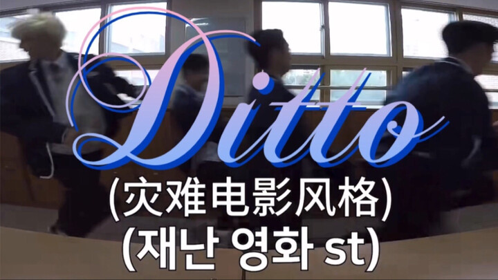 Ditto But Jeon Wonwoo's Diary